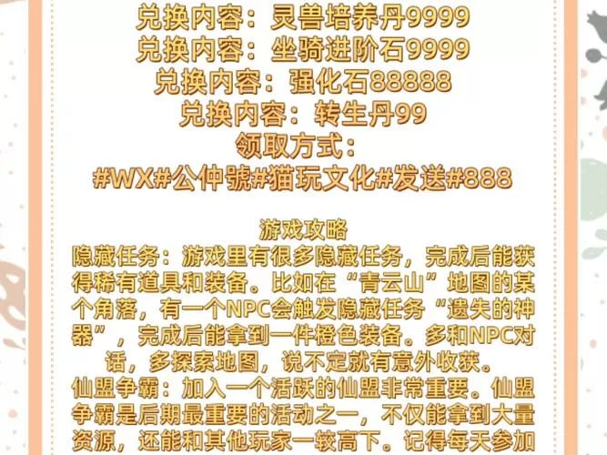 伏魔记1000抽兑换码