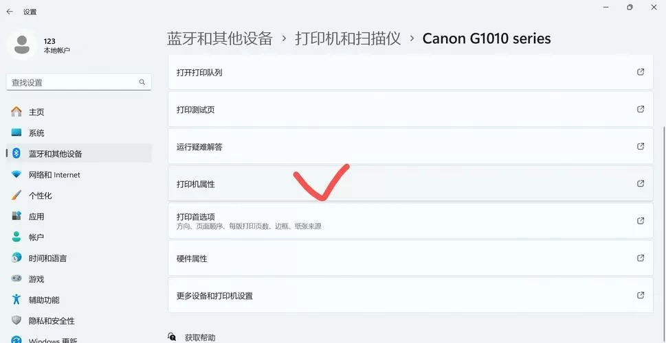 打印机怎么改成彩色打印