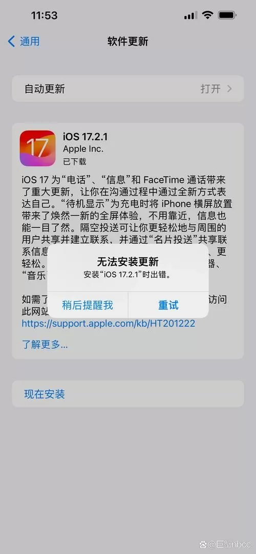 苹果手机版本过低无法更新怎么办