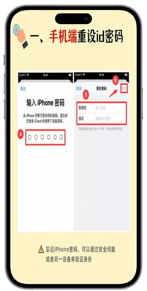 如何找回手机号