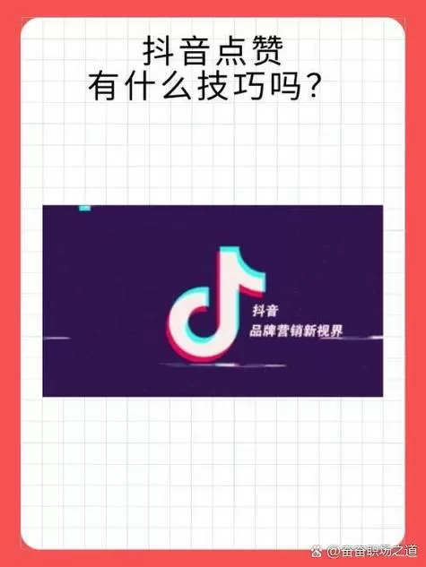 抖音怎么看别人给别人点赞