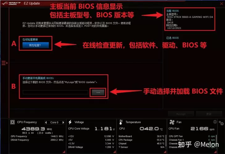 电脑点更新之后出现ezflash的解决方法
