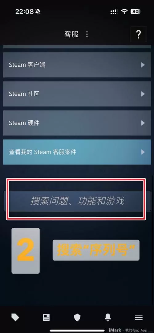 Steam游戏激活码查看方法