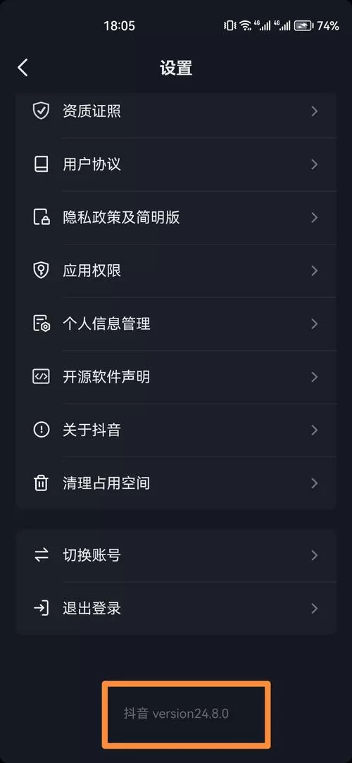 抖音悬浮红包怎么关闭