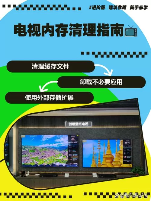 怎么清理电视内存