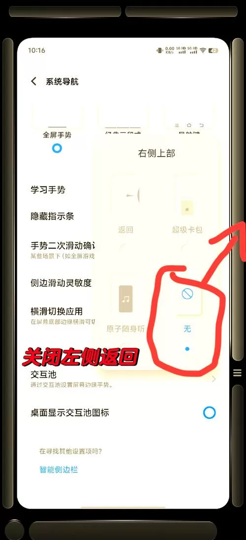 苹果手机屏幕返回键怎么调出来