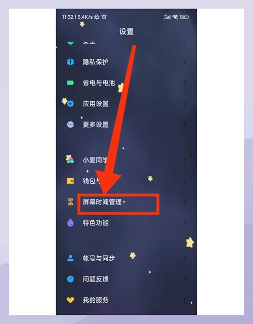 小米屏幕时间管理怎么设置