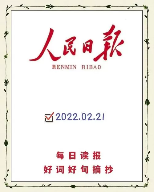 每日新报电子版在线阅读