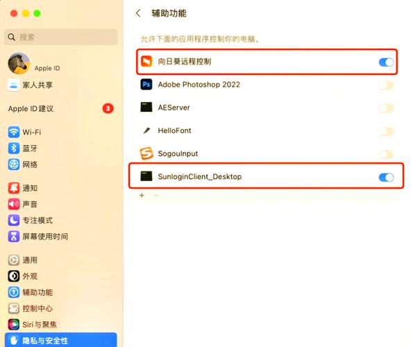 电脑被向日葵远程控制怎么解除