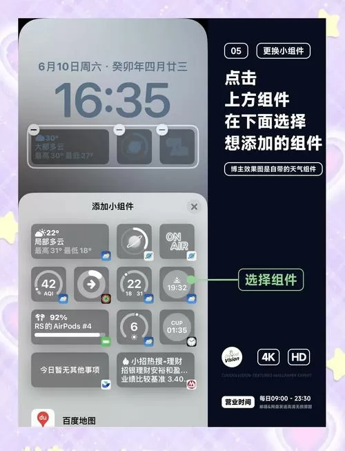 苹果锁屏字体颜色怎么设置