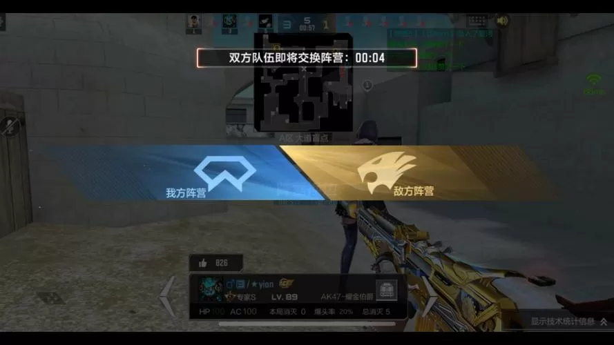 穿越火线游戏中怎么切换到桌面