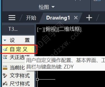 安装天正后打开还是cad是怎么回事