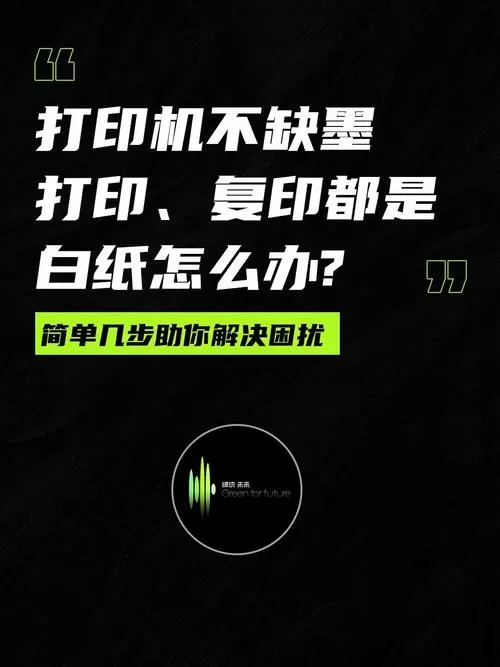 惠普打印机黑色墨水打不出来