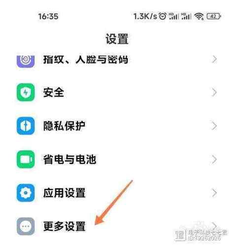 红米手机悬浮球设置在哪里