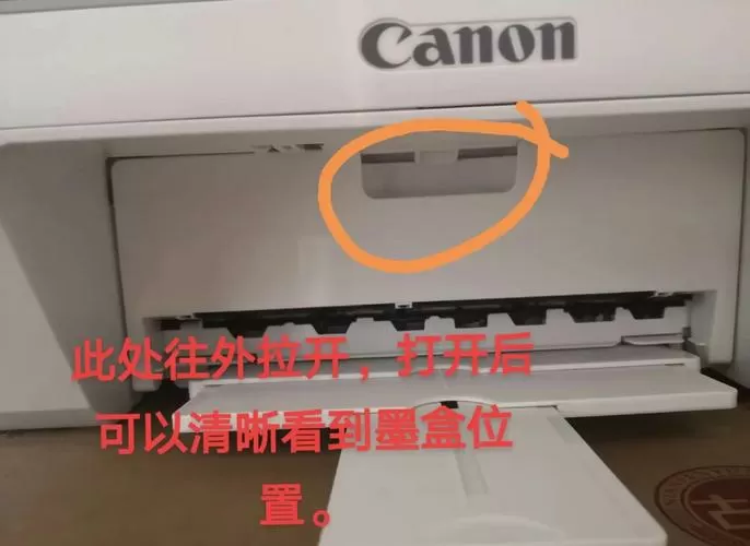 佳能mg3600打印机教程