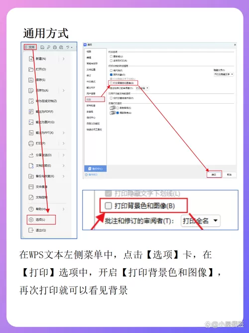 word看不见内容,打印能看见