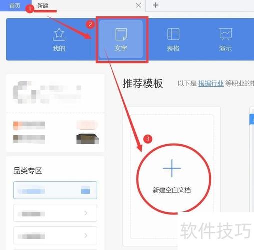 文档背景怎么设置
