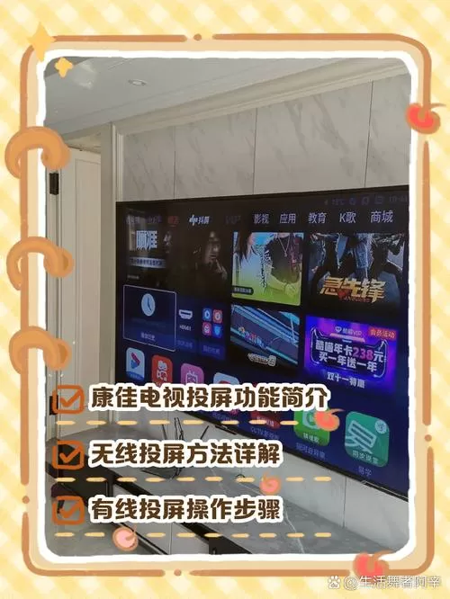 konka电视怎么投屏
