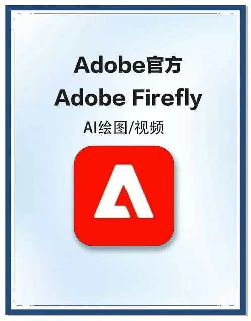 ai绘图软件永久免费版缩略图