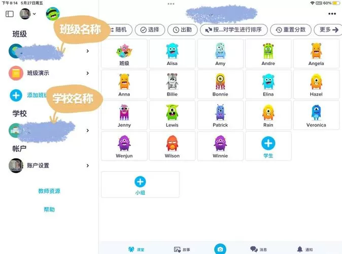 课程伴侣app登录入口