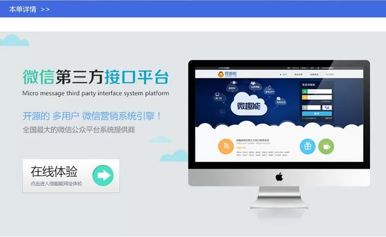 使用第三方软件是什么意思