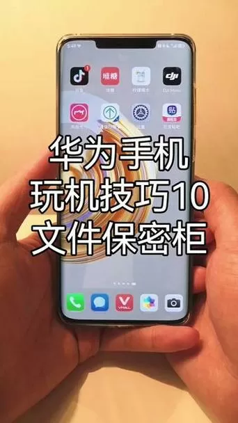 华为保密柜怎么迁移