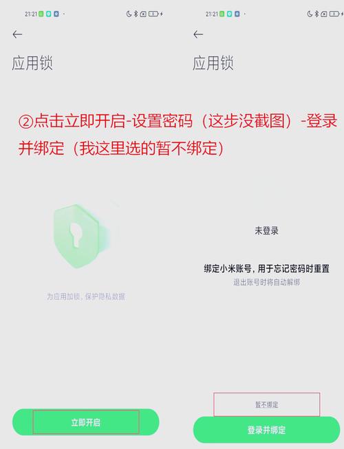 小米如何设置流量限制使用时长