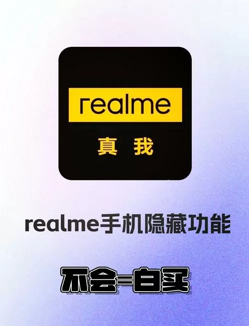捡到realme有账户锁
