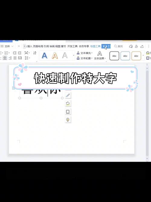 word文档字体怎么无限放大截图