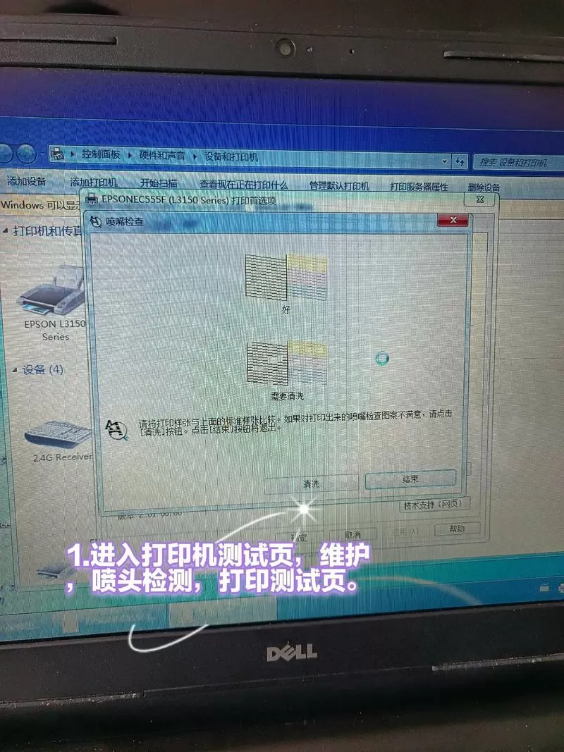 惠普喷墨打印机颜色不正常怎么解决