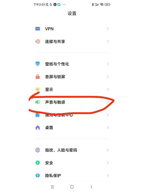 小米屏幕按键声音怎么关闭
