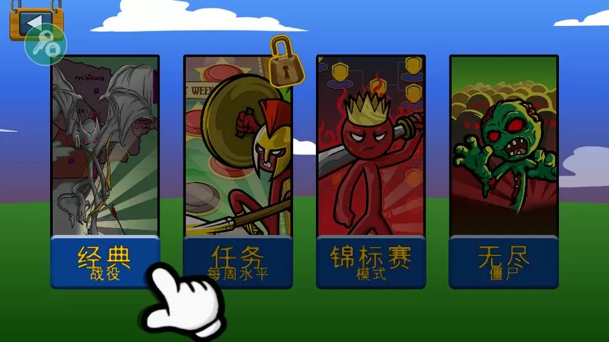 火柴人战争超级魔改版FM皮服