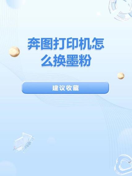 奔图打印机开关按钮坏了怎么换