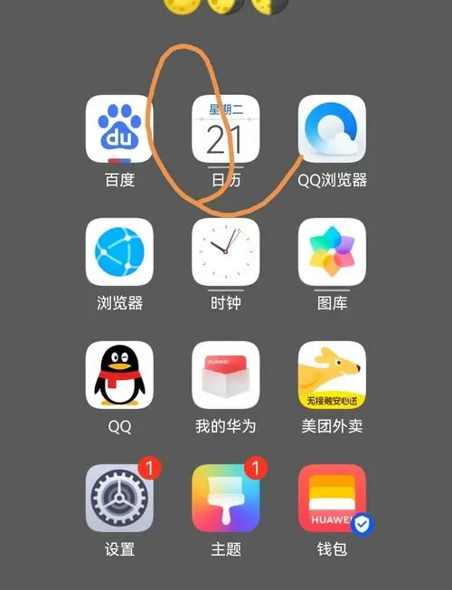 苹果手机倒数日怎么弄到桌面