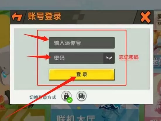 迷你世界枪战精英怎么登录