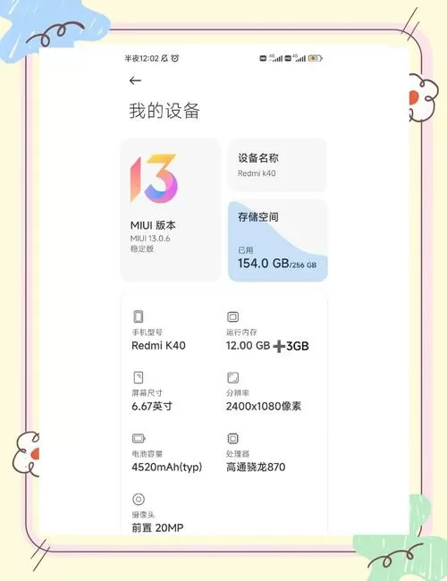 红米看视频卡顿怎么解决