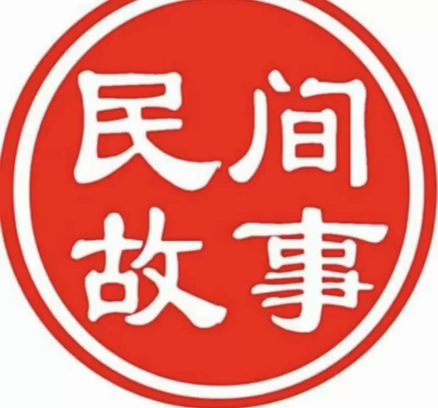 500个民间故事