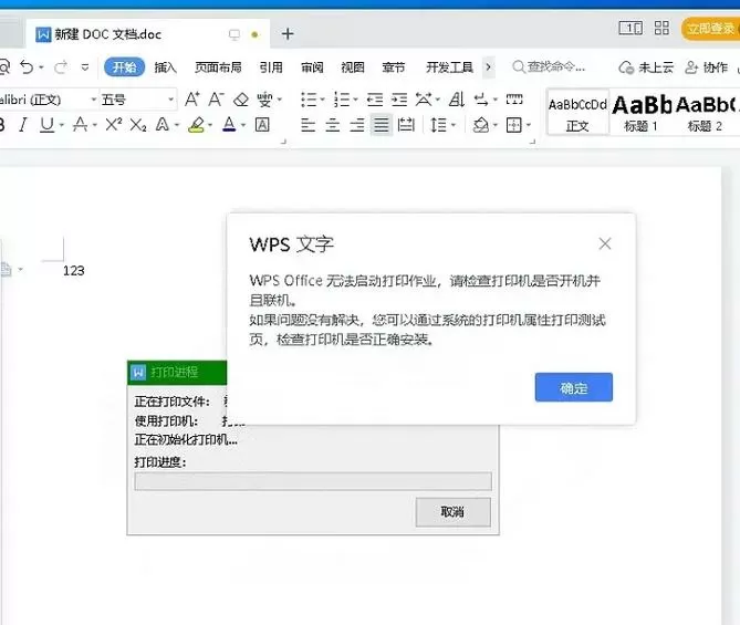 wps打不开office95版本