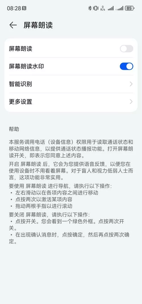 一听语音就黑屏怎么办华为