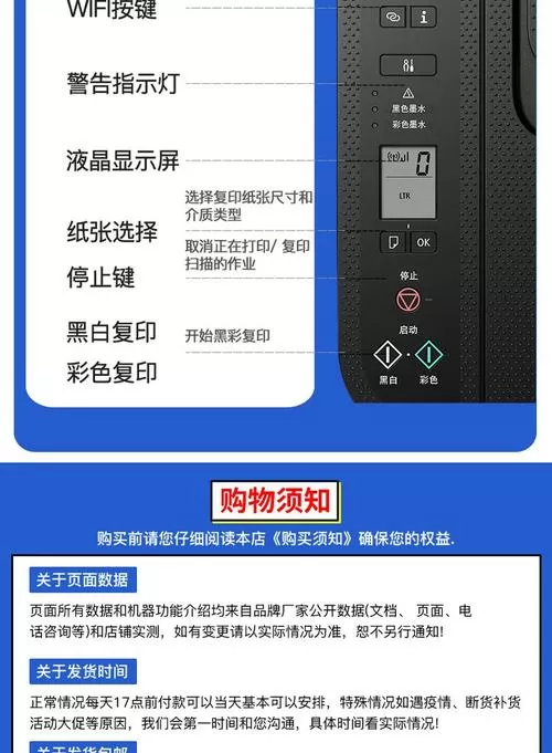 3480打印机使用教程