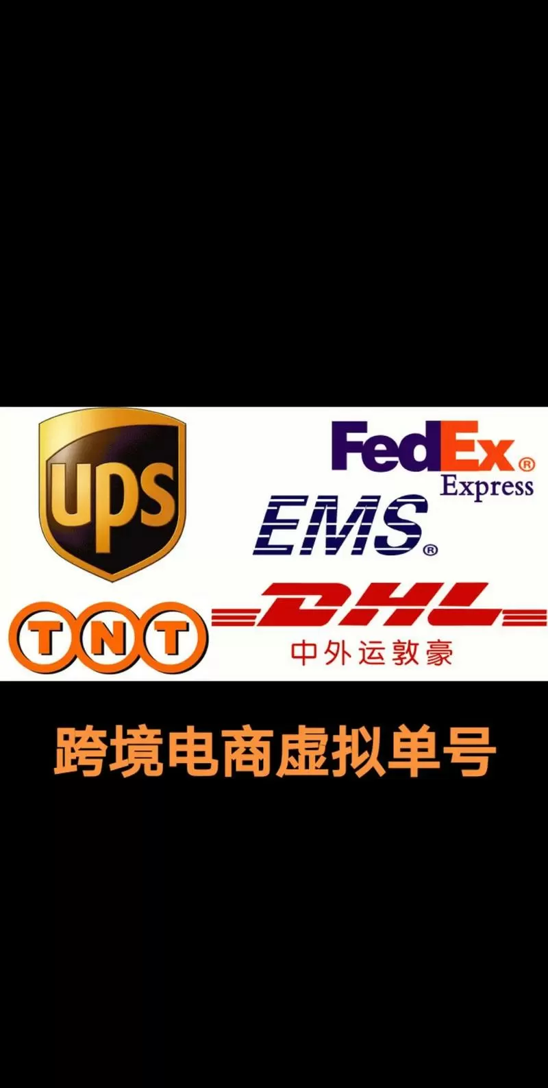 运单号和订单编号一样吗