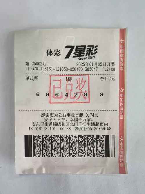 七星彩中奖号