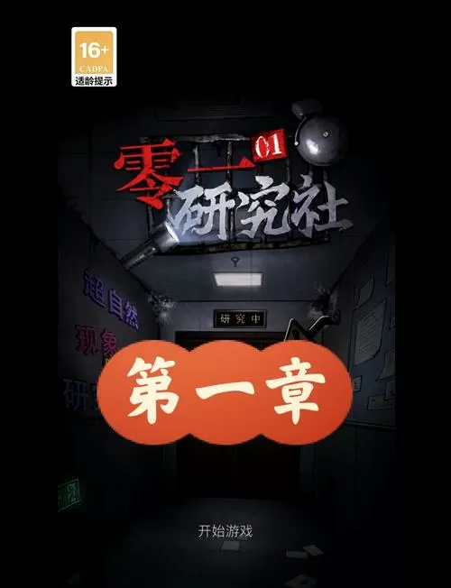 在阴暗房间中独孤少女完整版攻略