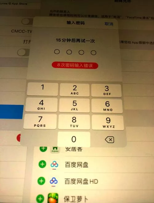 忘记屏幕使用时间密码怎么还原