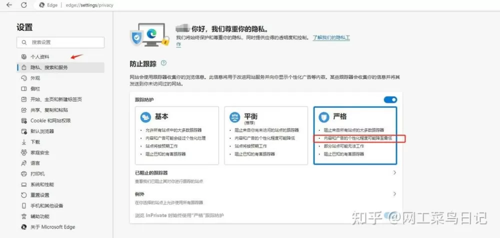 怎样屏蔽网页弹出广告