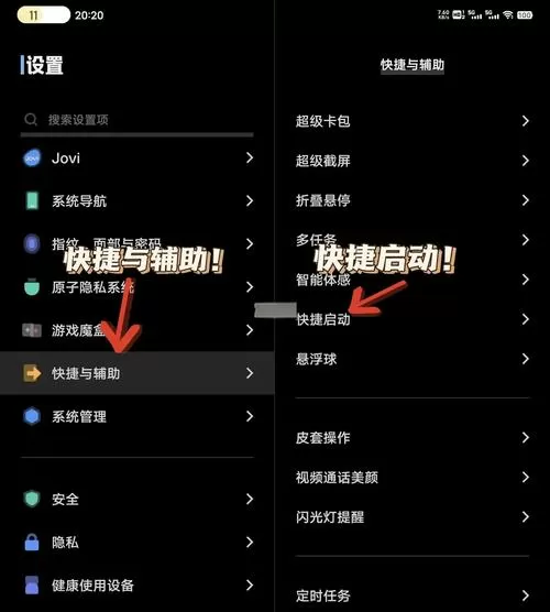 vivo游戏模式怎么开