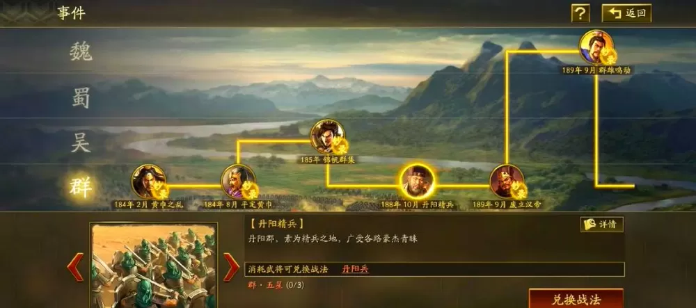 三国志战略版换赛季战法点保留吗