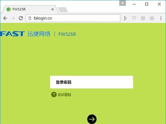 falogin手机版创建登录密码