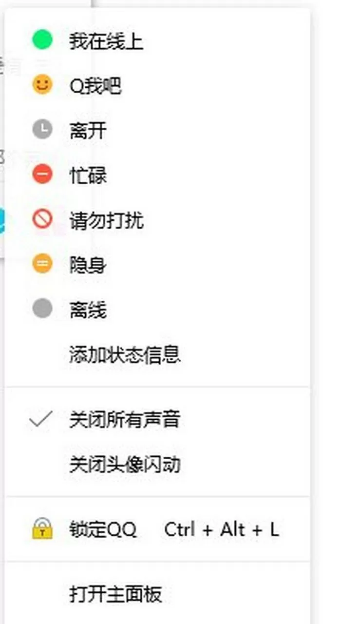 qq显示已隐身是什么意思