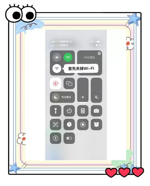 苹果手机双卡怎么切换流量卡